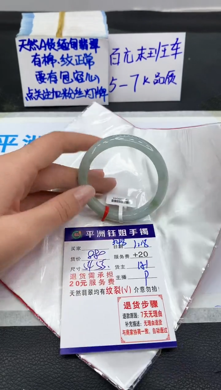 【闪购商品】翡翠手镯未镶嵌1111111111