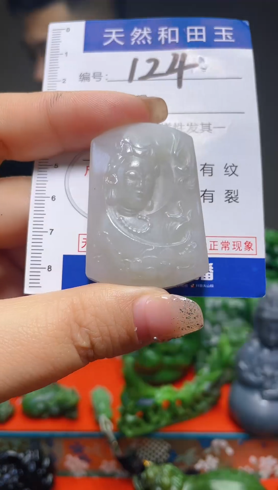 颈饰未镶嵌和田玉124
