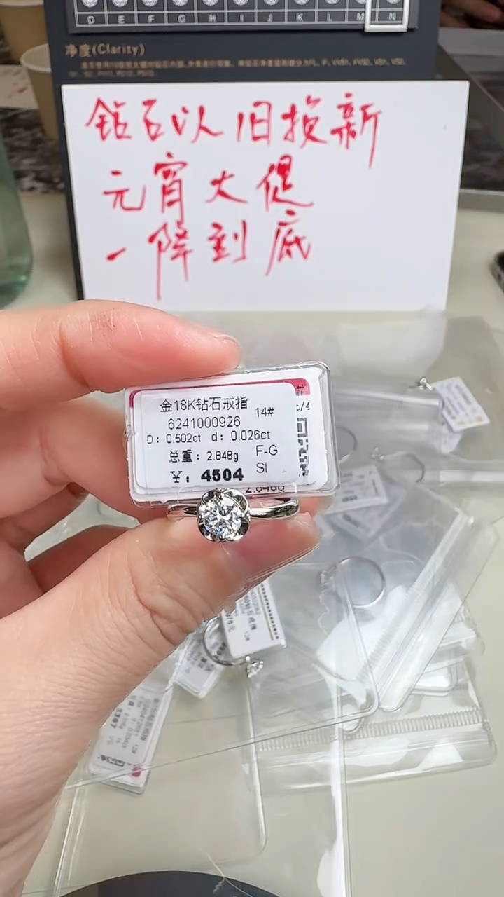 【闪购商品】钻石戒指/指环18K金镶嵌戒指
