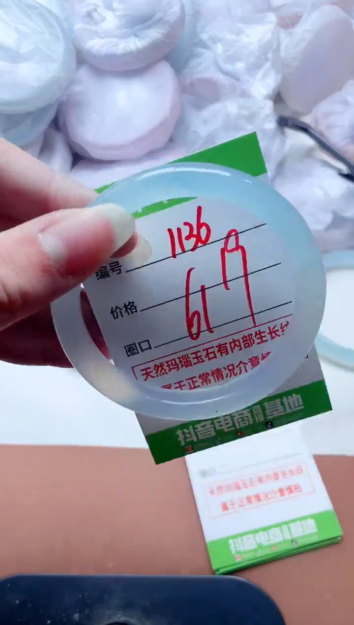 玛瑙/玉髓手镯未镶嵌1139