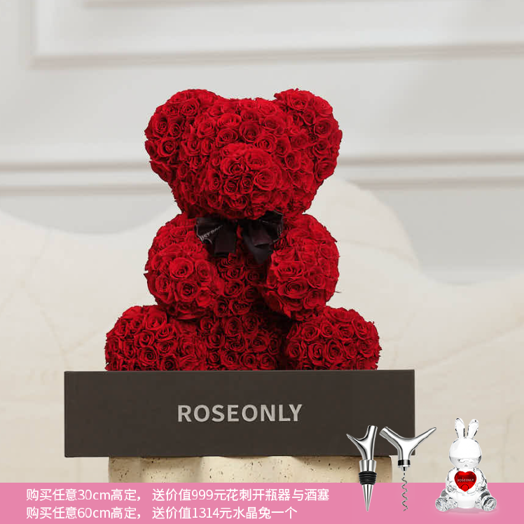 ROSEONLY诺誓高级定制永生花玫瑰熊高定情人节送女友