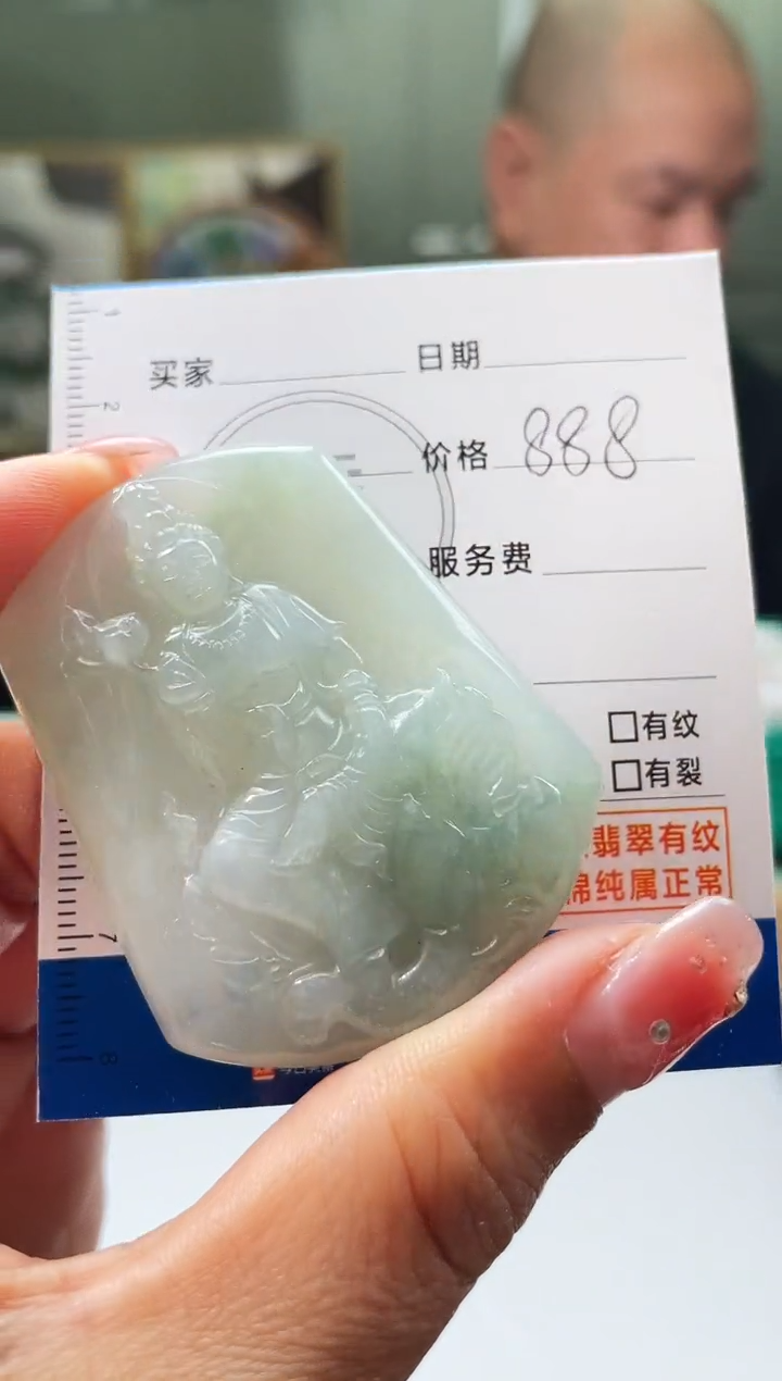 【闪购商品】定制翡翠未镶嵌毛货商品不退换/ 7953