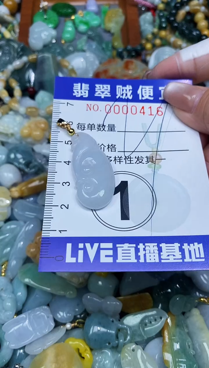 【闪购商品】翡翠颈饰未镶嵌闪购0000416