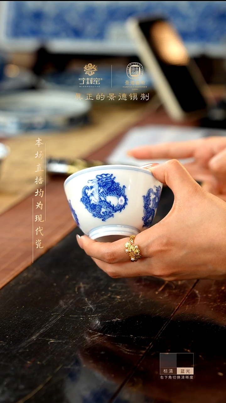 宁封窑青花团龙纹单杯