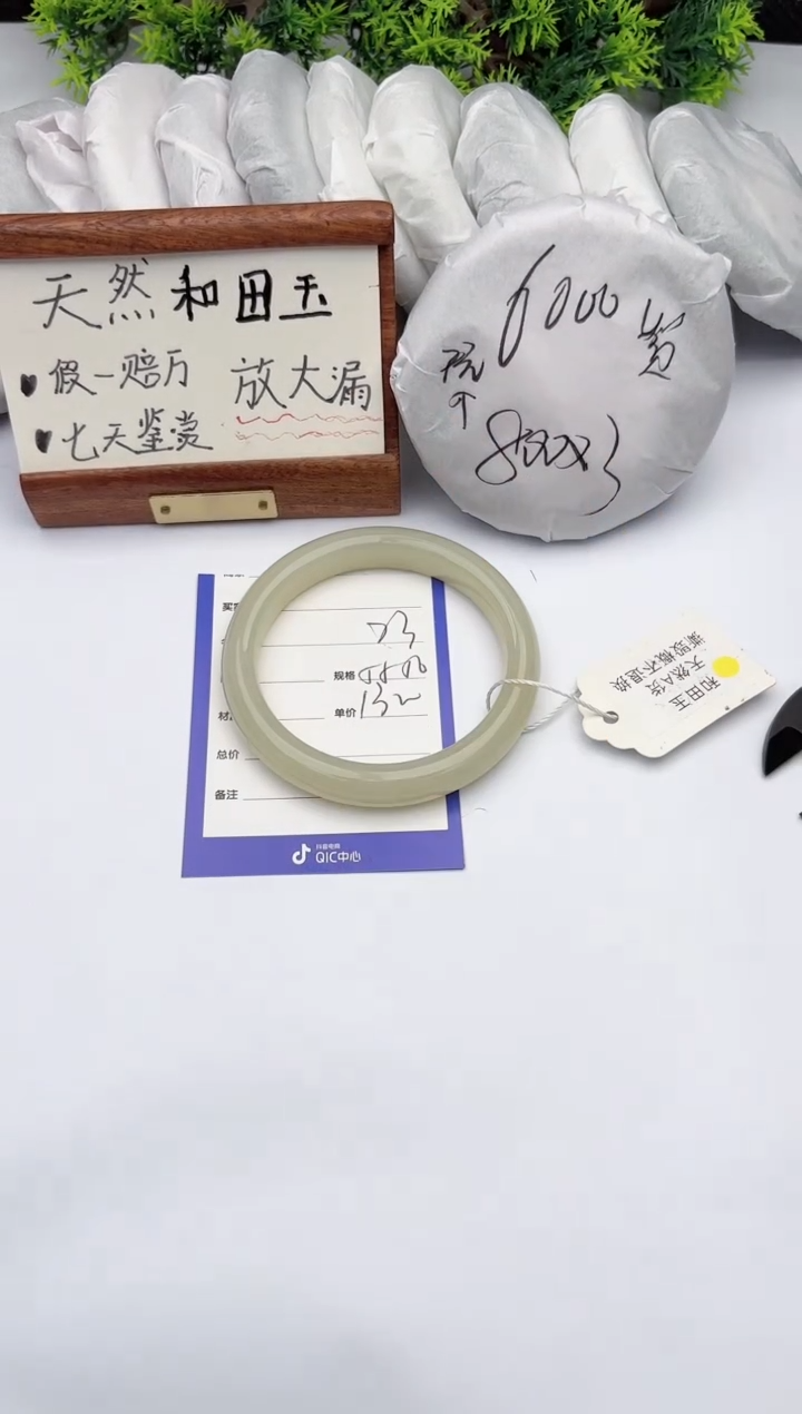【闪购商品】和田玉手镯未镶嵌柯沛23