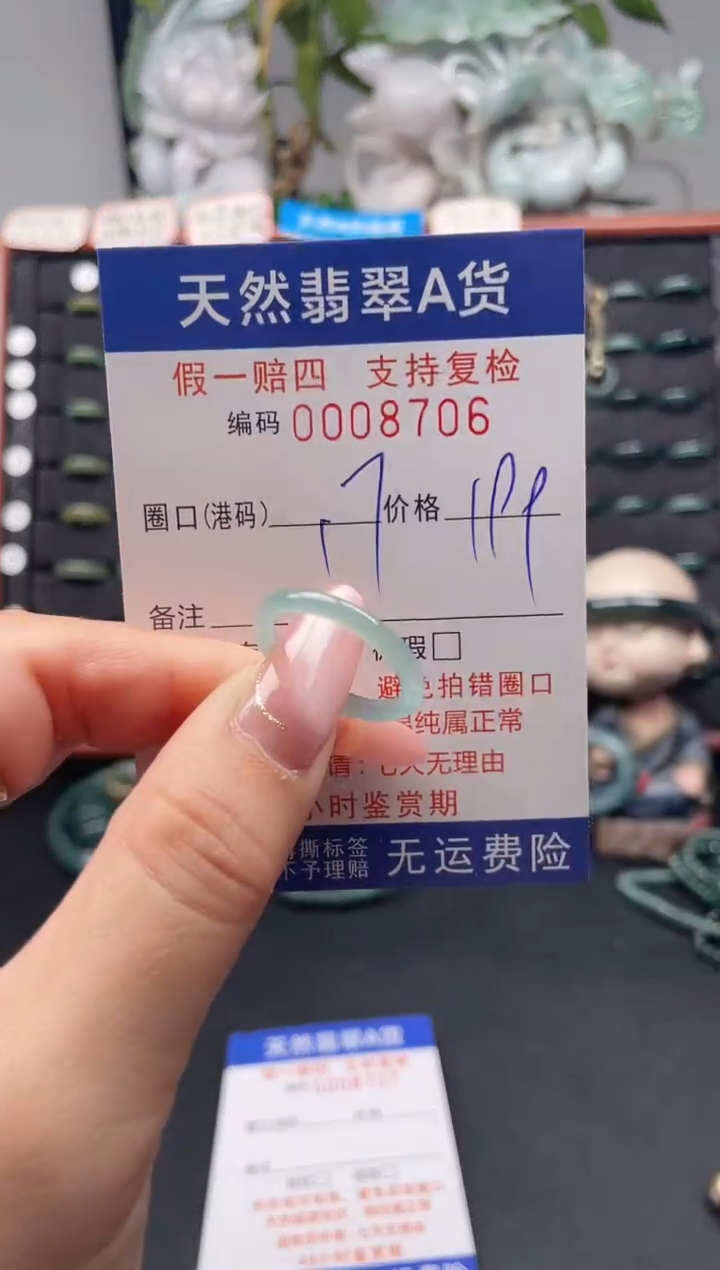 未镶嵌戒指翡翠17*8706