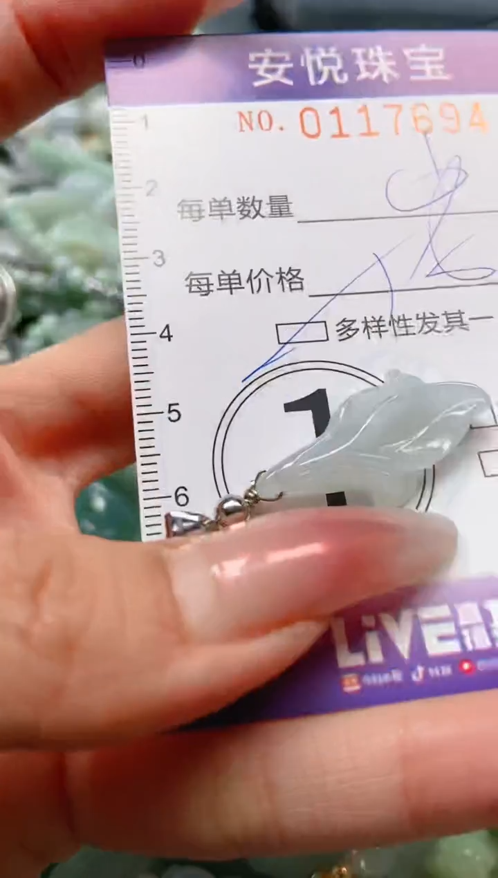 【闪购商品】翡翠颈饰未镶嵌闪购0117694多样性发其一