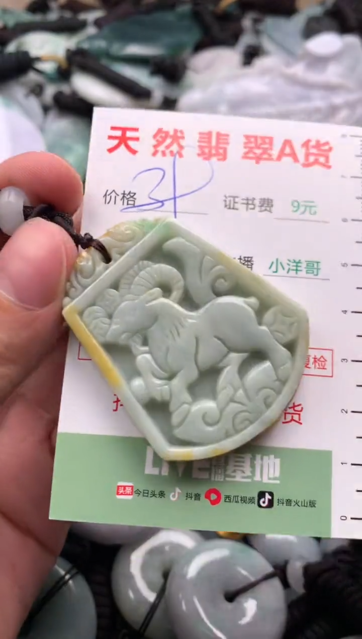 翡翠未镶嵌吊坠(不含链)1