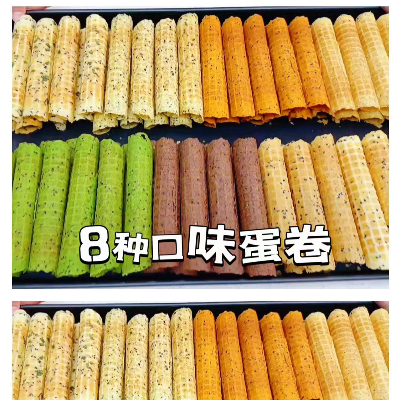 【小渝儿食光课程】3大版本，8种口味香酥蛋卷（留意短信解锁课程）