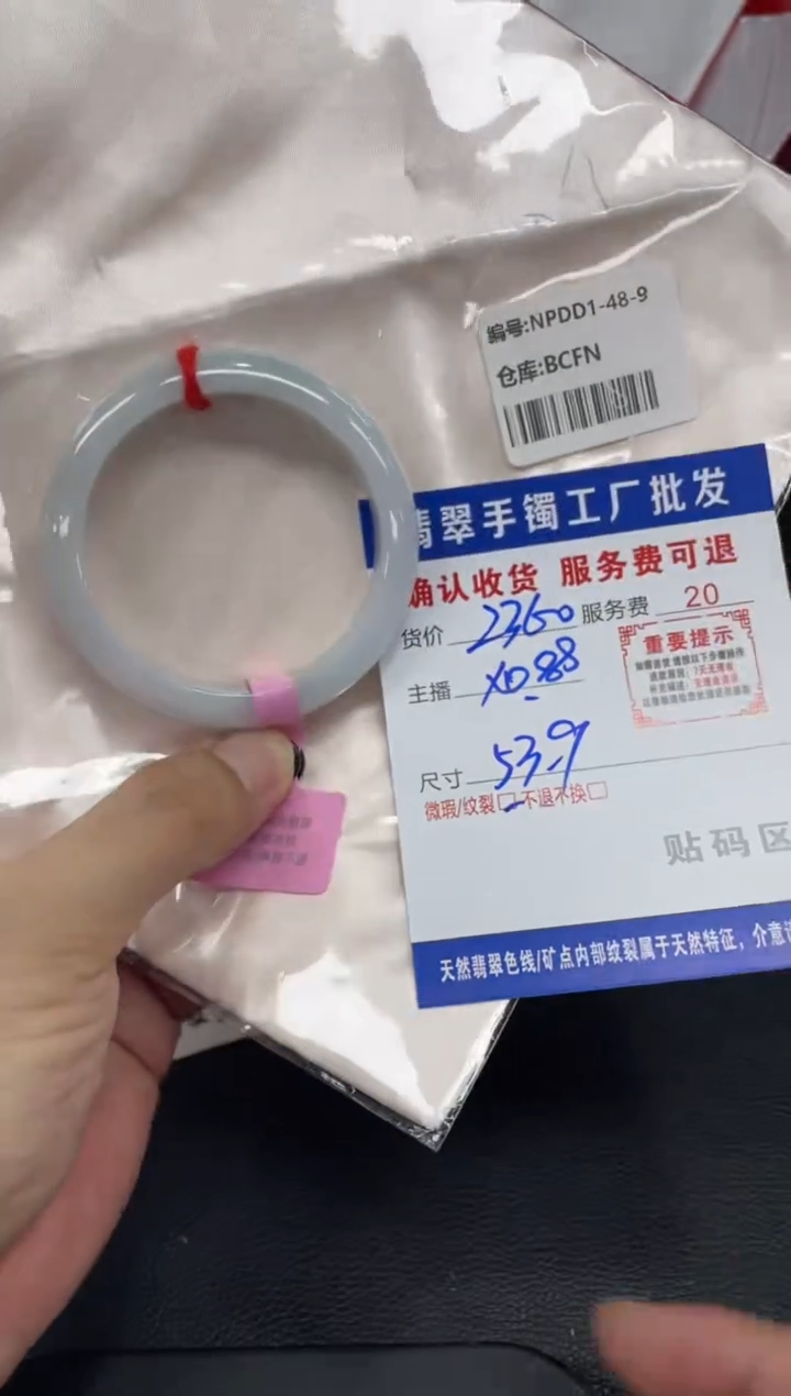 翡翠手镯未镶嵌粉****酱翡翠手镯