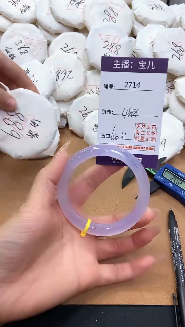 【闪购商品】玛瑙/玉髓手镯未镶嵌2714