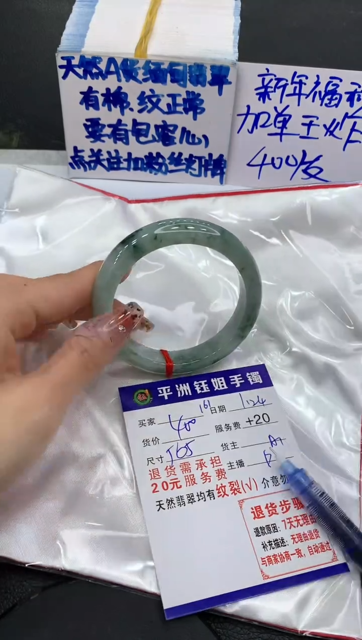 【闪购商品】翡翠手镯未镶嵌1111111111