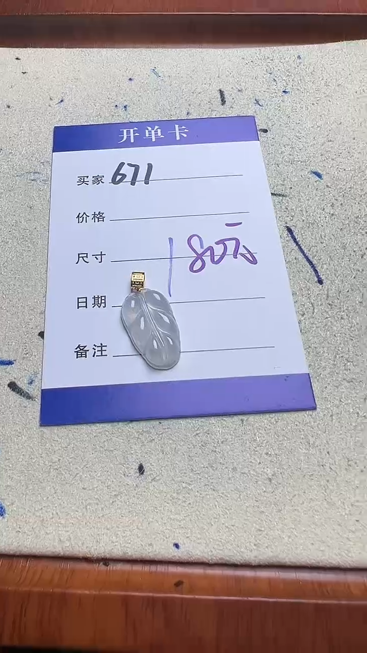 吊坠(不含链)18K金镶嵌翡翠671翡翠