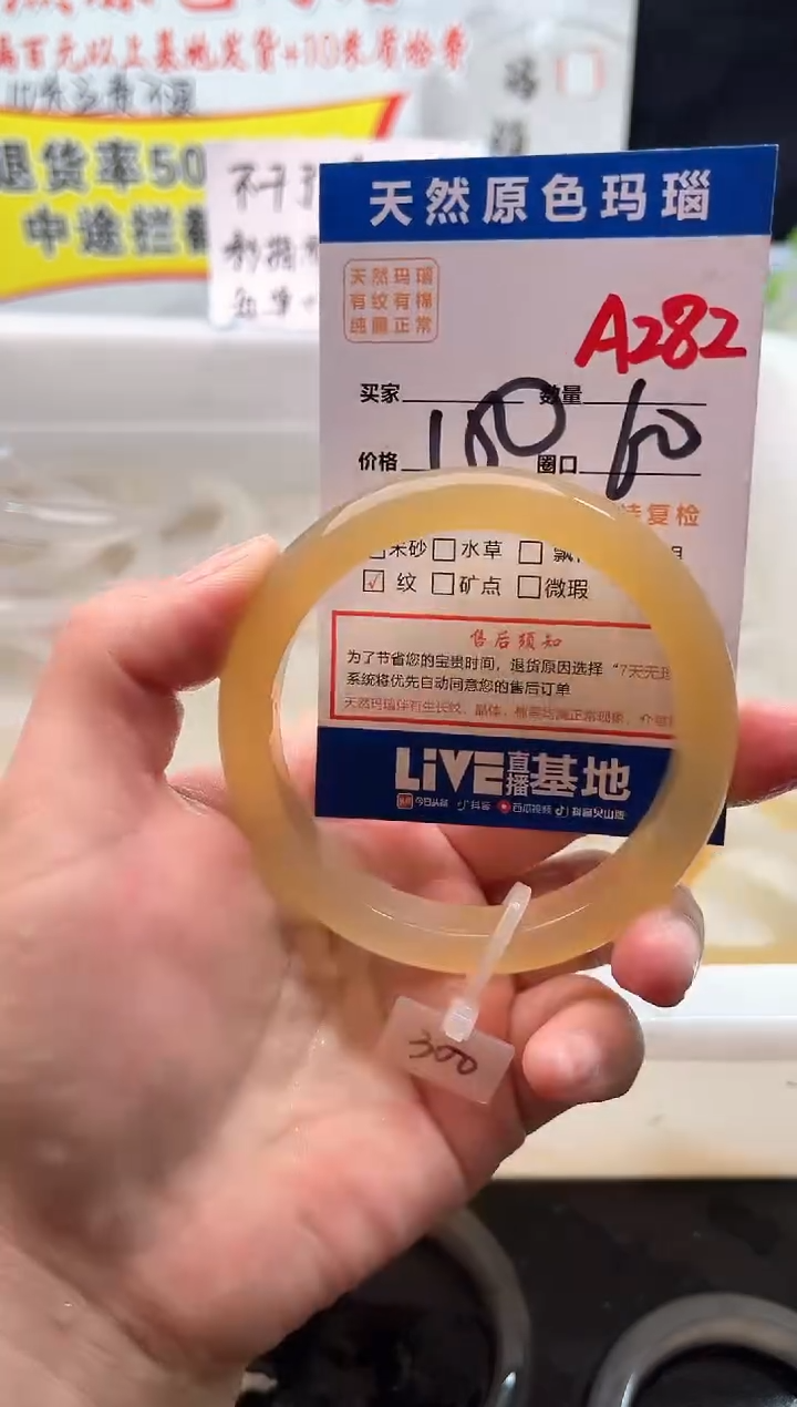 手镯玛瑙/玉髓未镶嵌A282