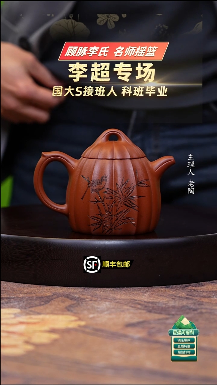 茶壶紫砂原矿朱泥筋纹秦权300cc