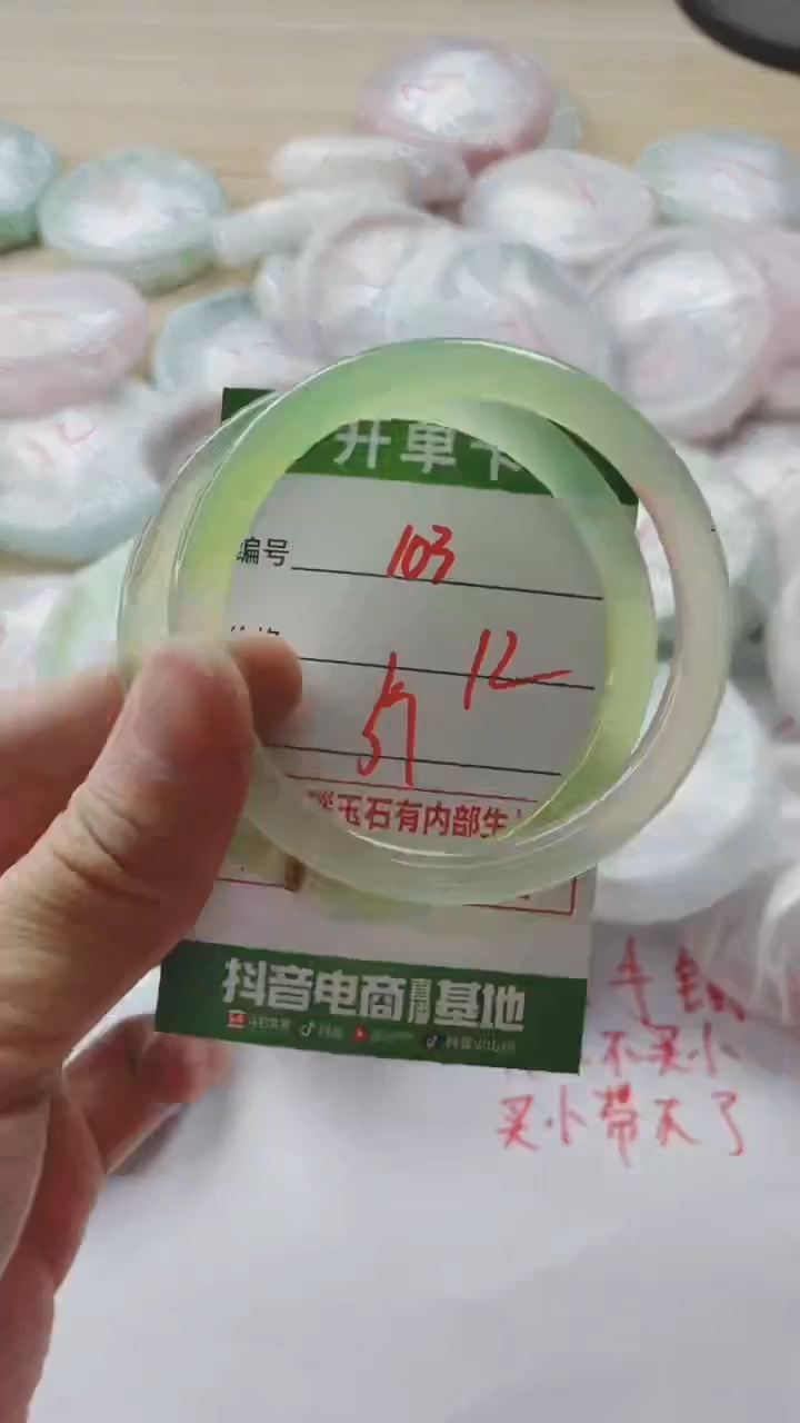 【闪购商品】玛瑙/玉髓手镯未镶嵌103