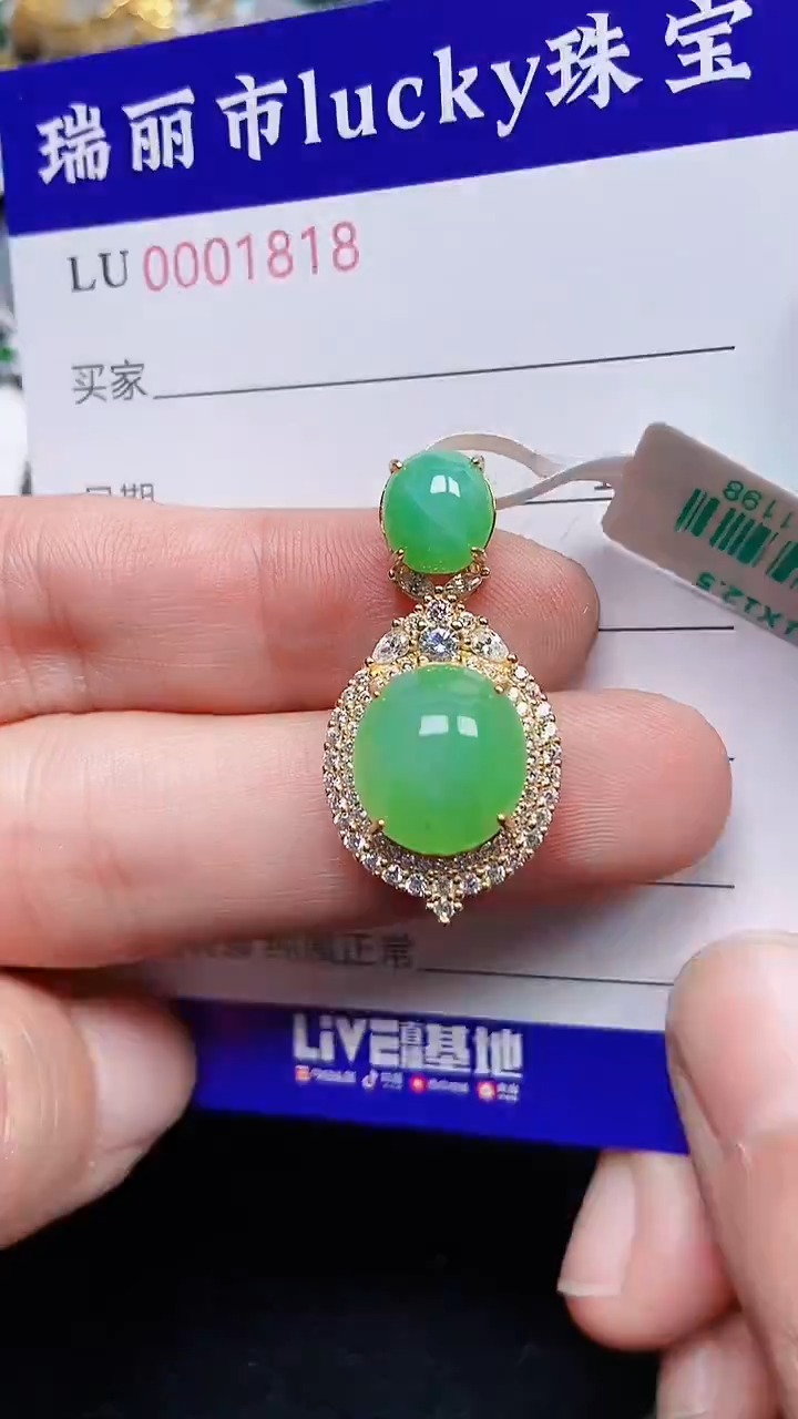 颈饰银S925镶嵌翡翠1818