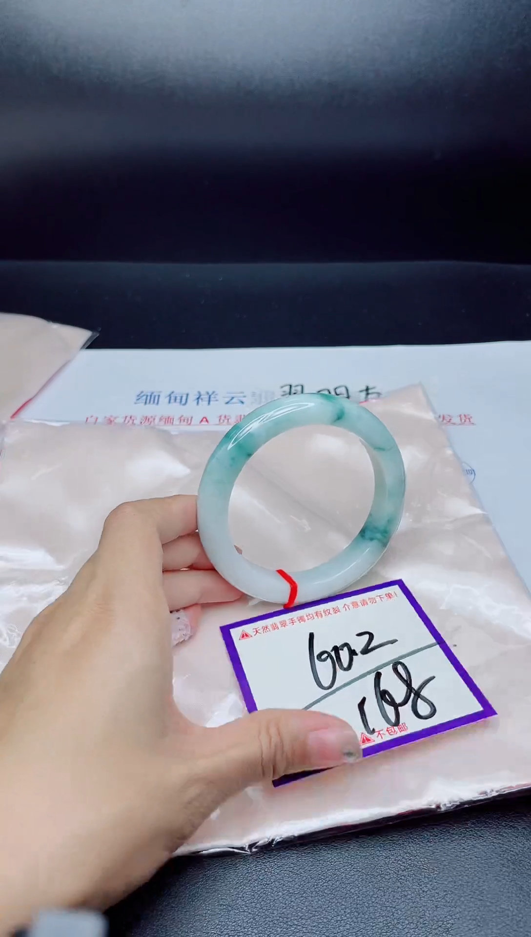 未镶嵌手镯翡翠我