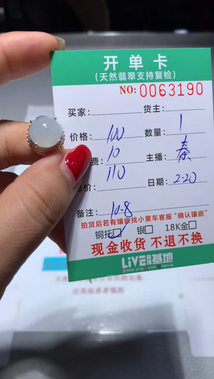 【闪购商品】定制翡翠未镶嵌天然翡翠