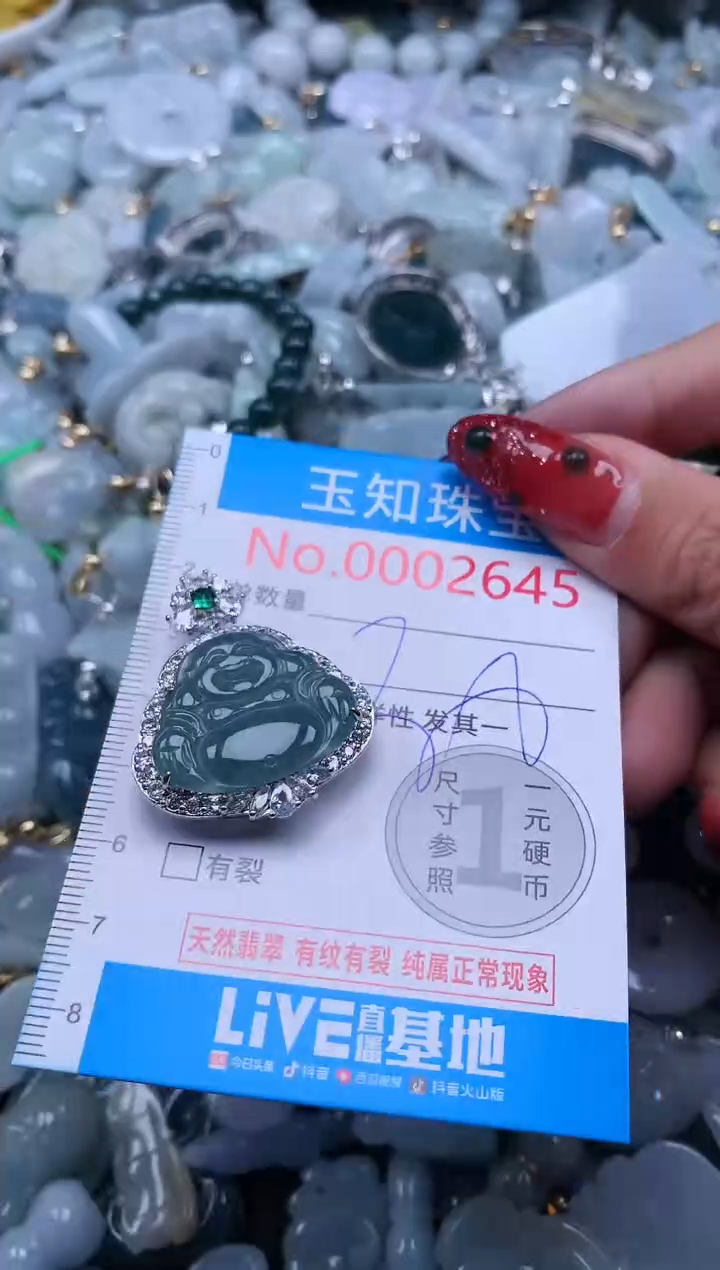 【闪购商品】翡翠吊坠(不含链)未镶嵌2645