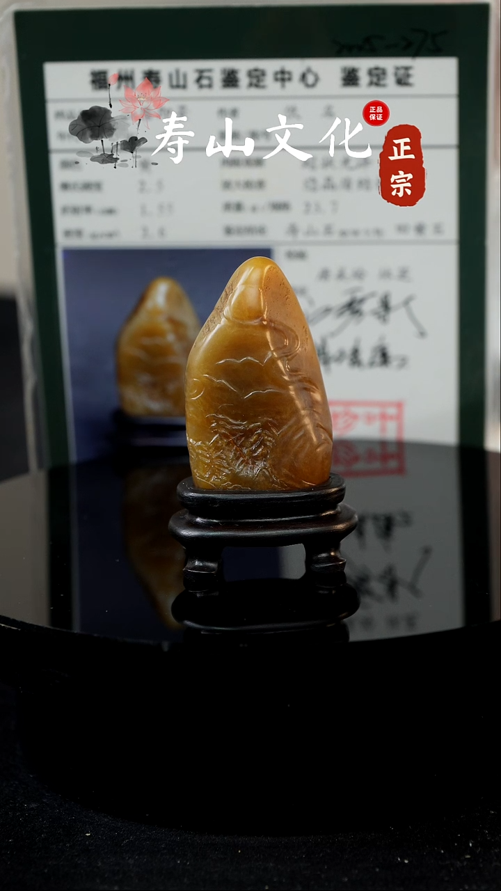 寿山石印石寿山田黄摆件