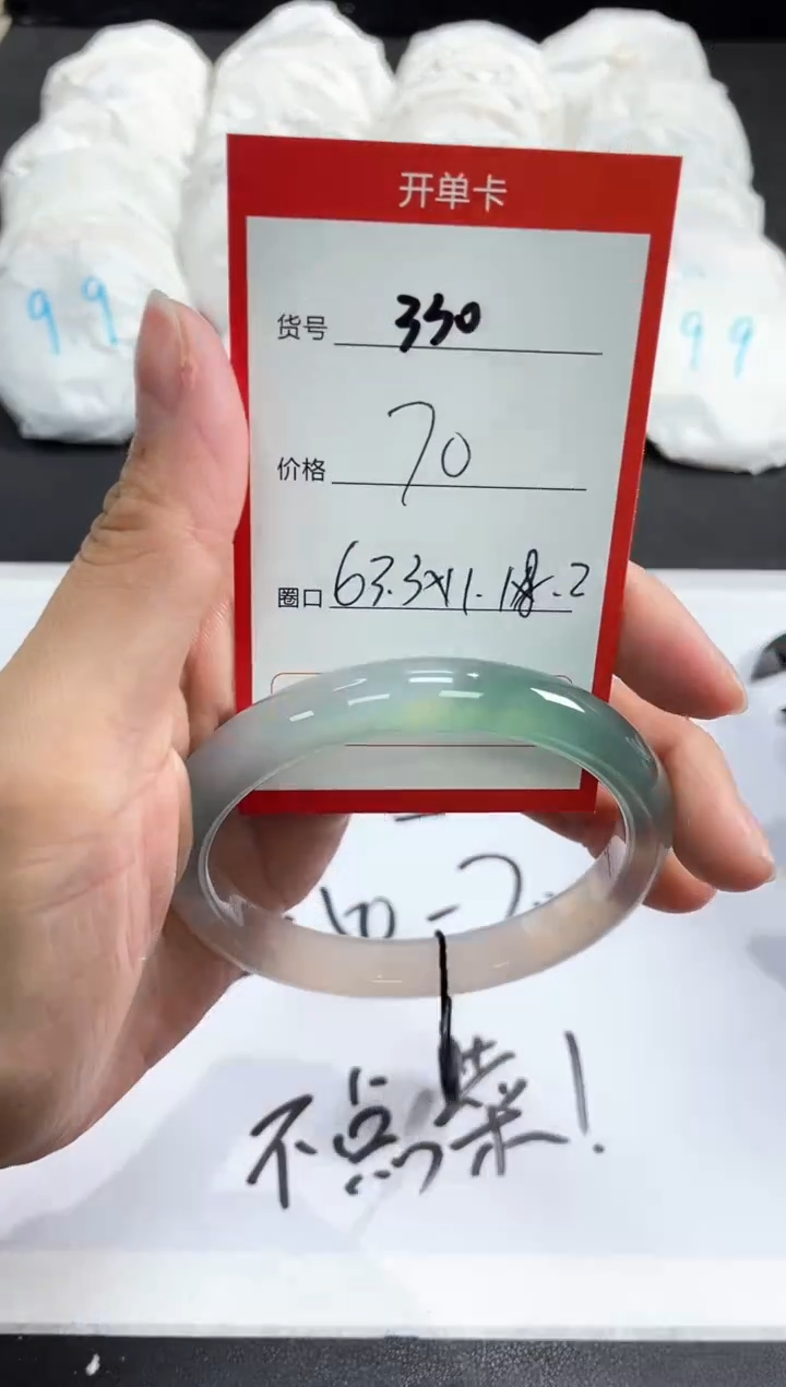 【闪购商品】玛瑙/玉髓手镯未镶嵌330