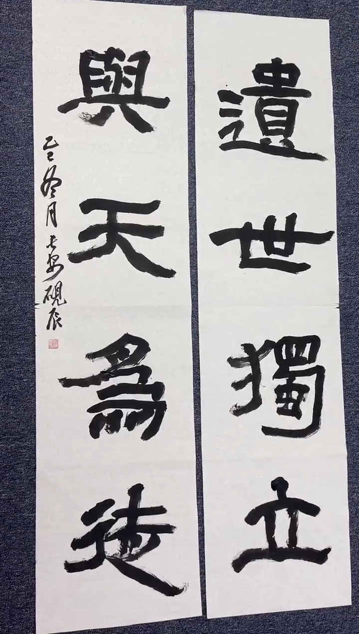 书法老师四尺对开精品