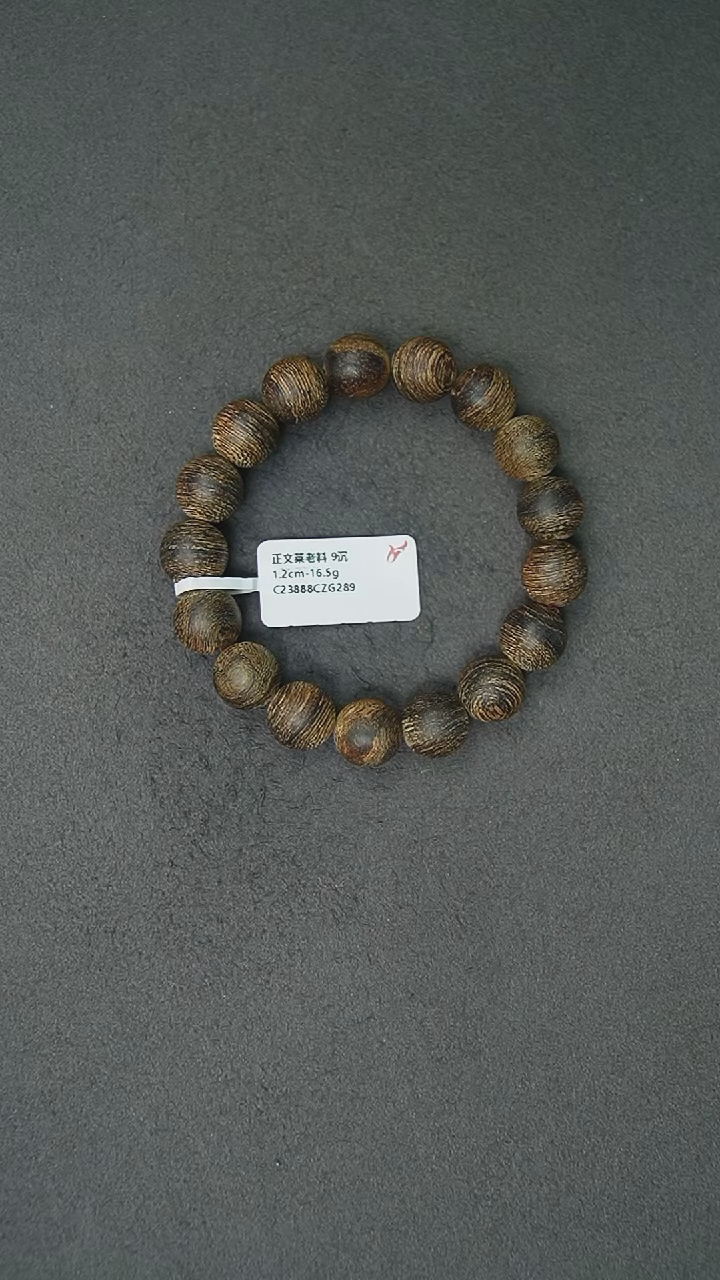【闪购商品】沉香手串1.2-16.5g正区文莱老料手串
