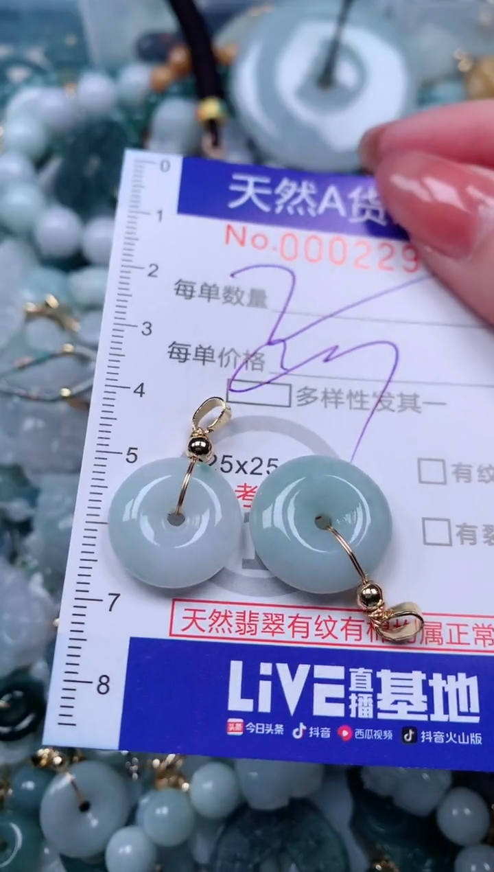 【闪购商品】翡翠颈饰未镶嵌00002297