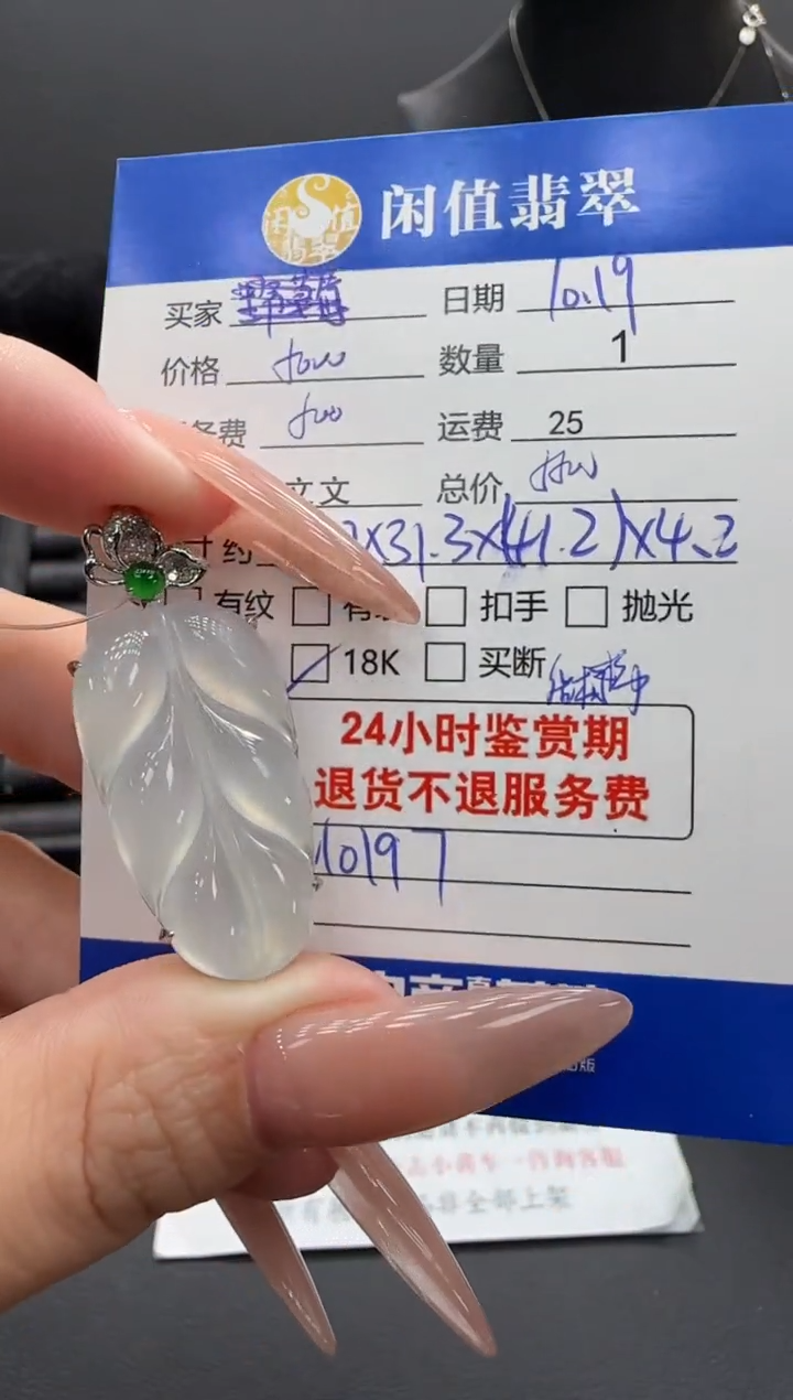 吊坠(不含链)18K金镶嵌翡翠翡翠吊坠