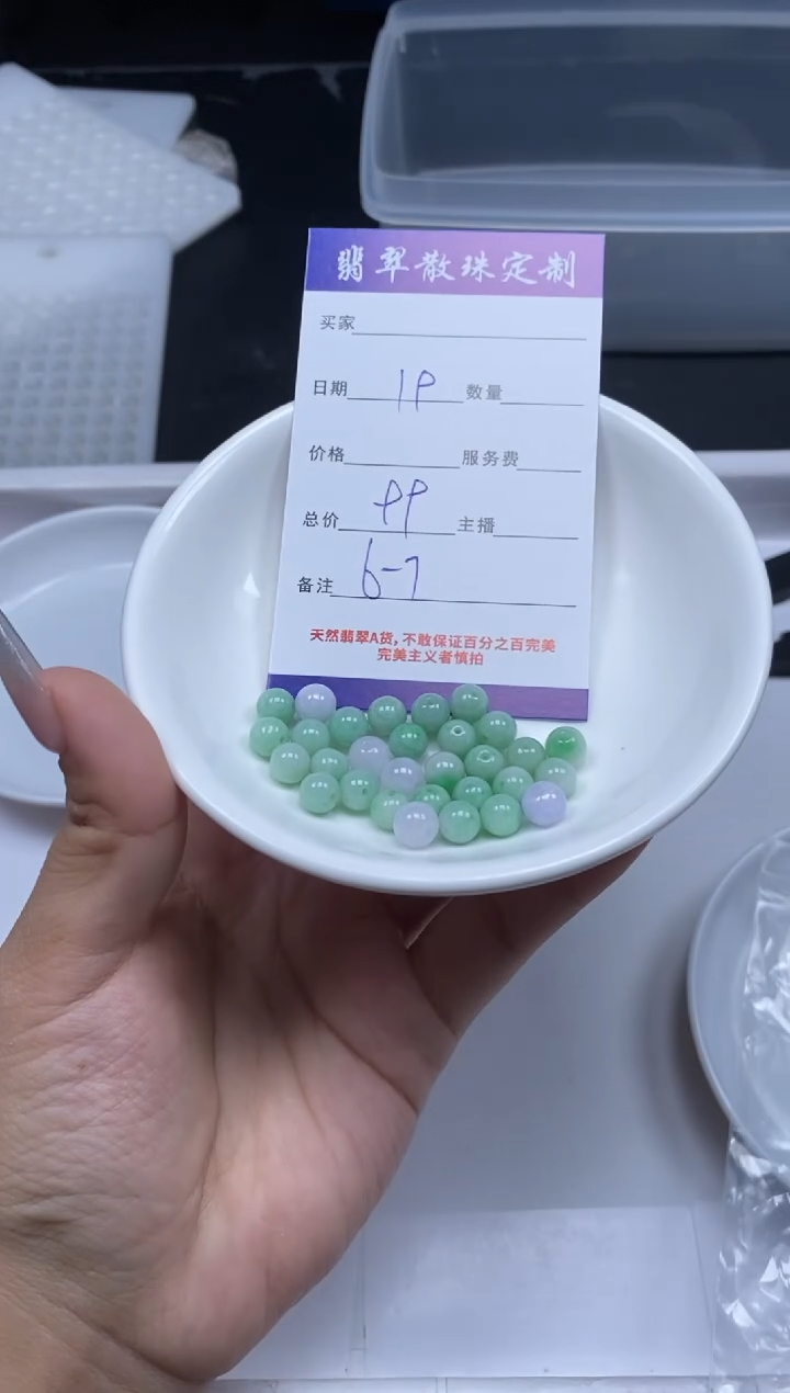 【闪购商品】翡翠颈饰未镶嵌贞城散珠批发DIY