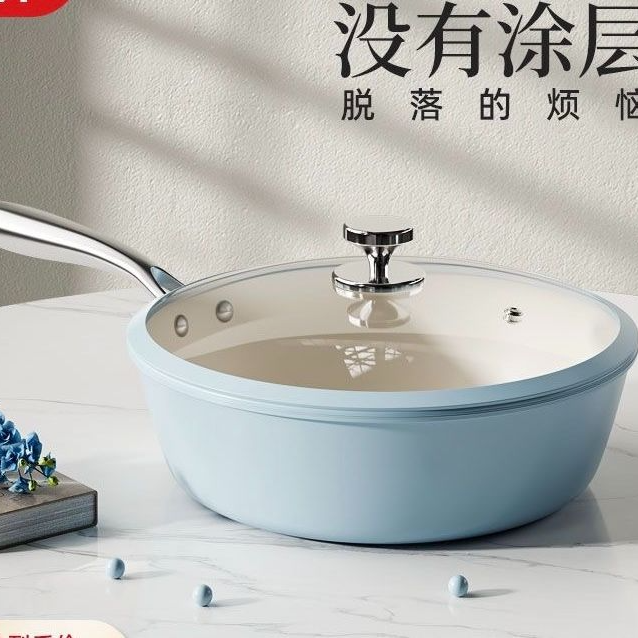 无涂层可擦洗不粘锅      JYX