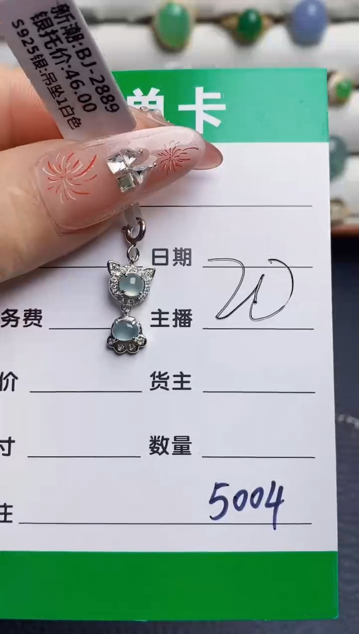 银S925镶嵌戒指翡翠5004