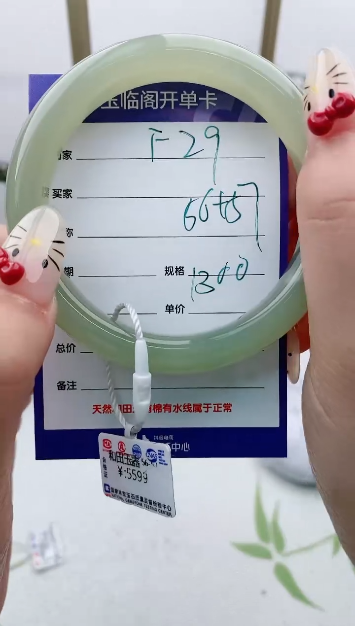 【闪购商品】和田玉手镯未镶嵌F29微色差