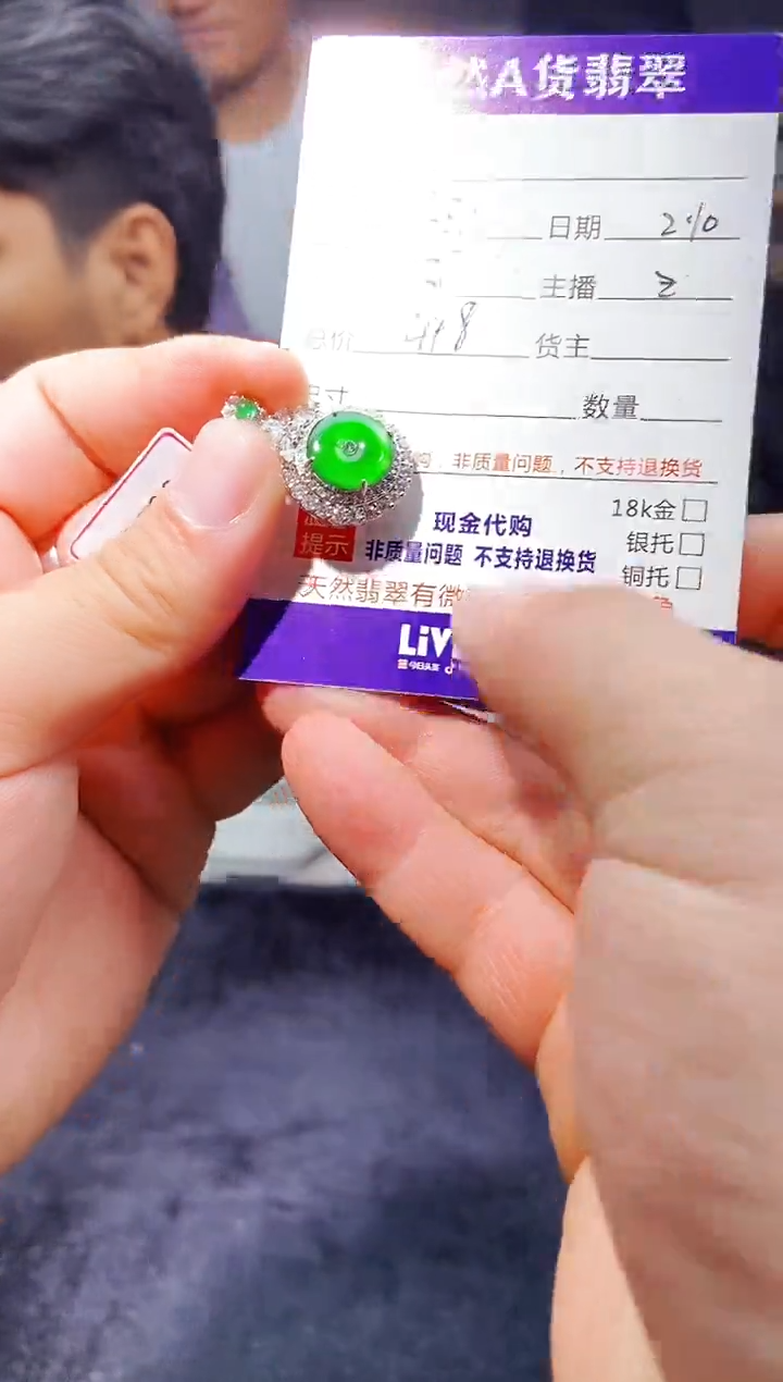 【闪购商品】定制翡翠未镶嵌0146236268多样性发货