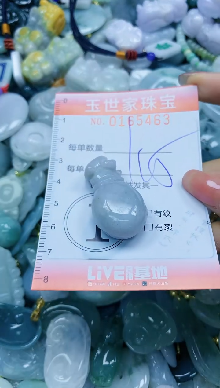 【闪购商品】翡翠颈饰未镶嵌闪购0165463