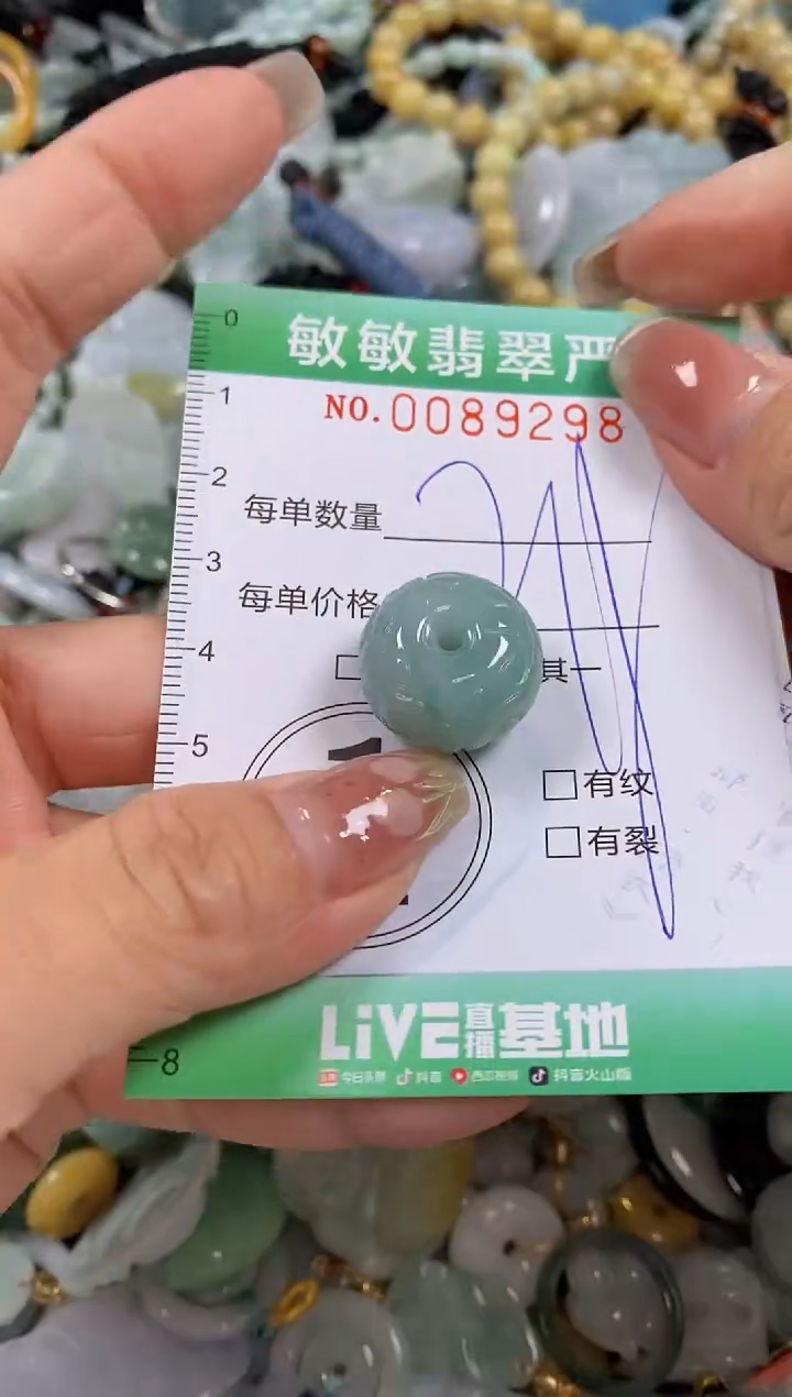 【闪购商品】翡翠颈饰未镶嵌闪购0089298