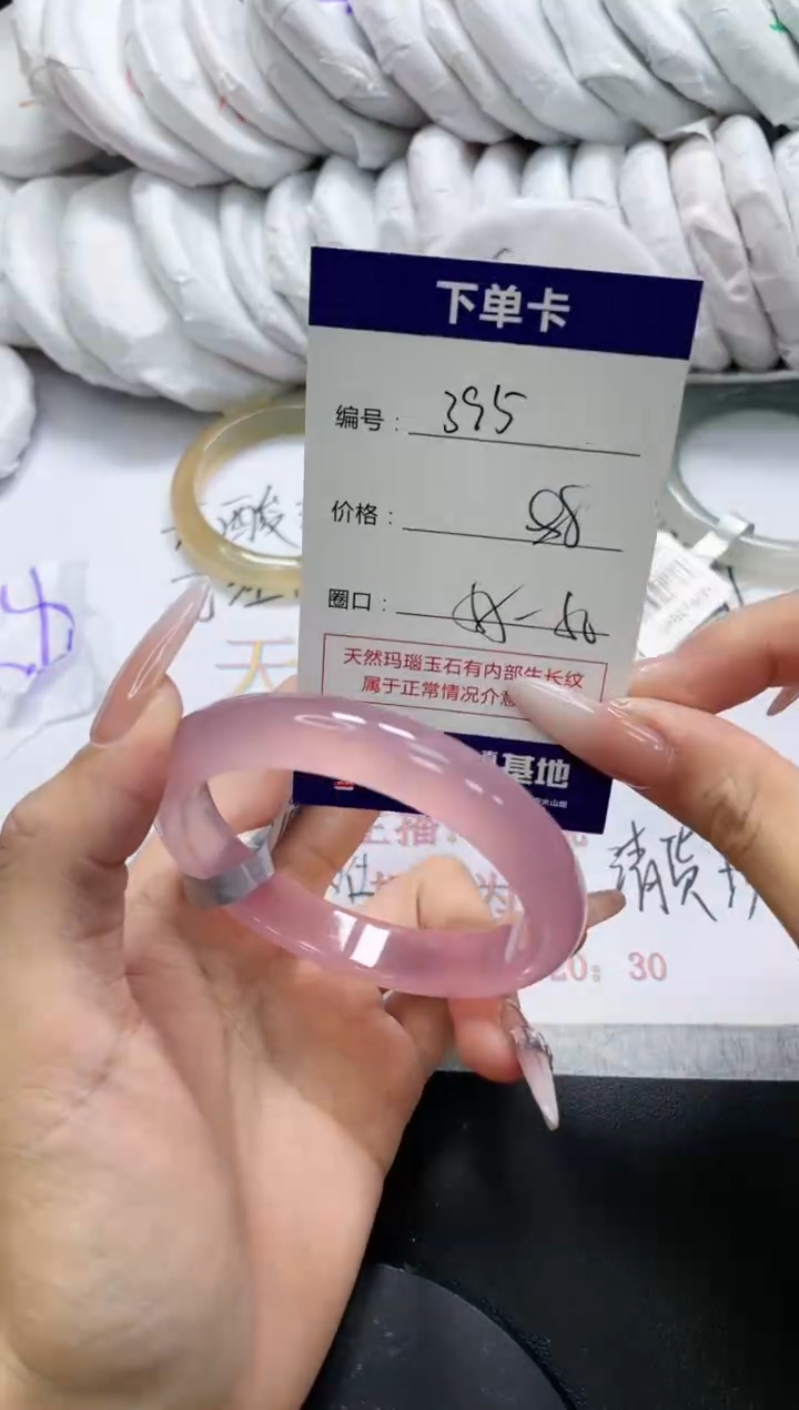 未镶嵌手镯玛瑙/玉髓395