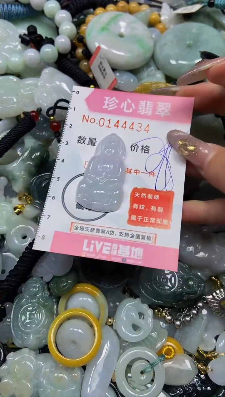 【闪购商品】翡翠颈饰未镶嵌闪购0144434