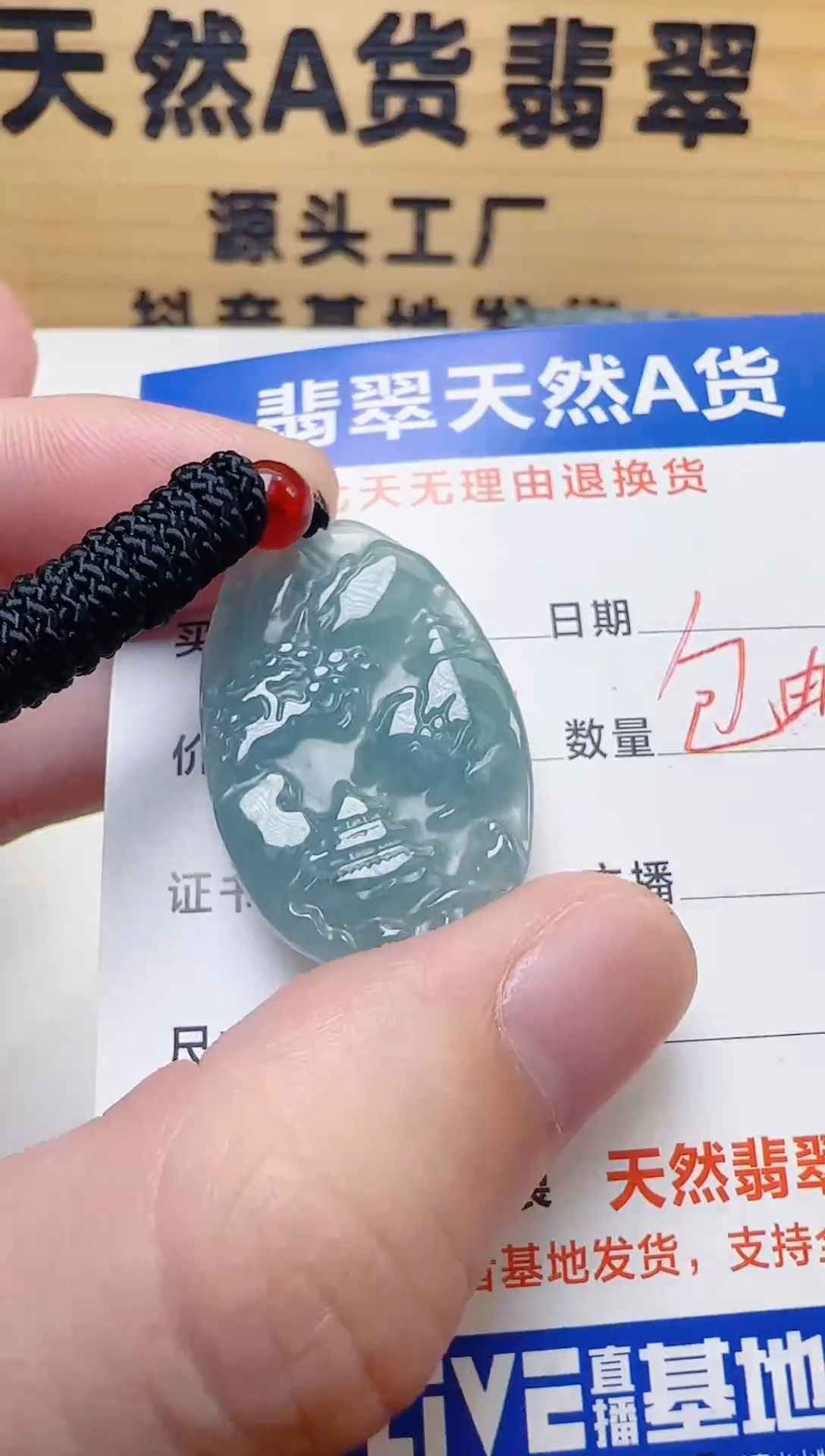 颈饰未镶嵌翡翠天然A货翡翠  多样性随机发其一