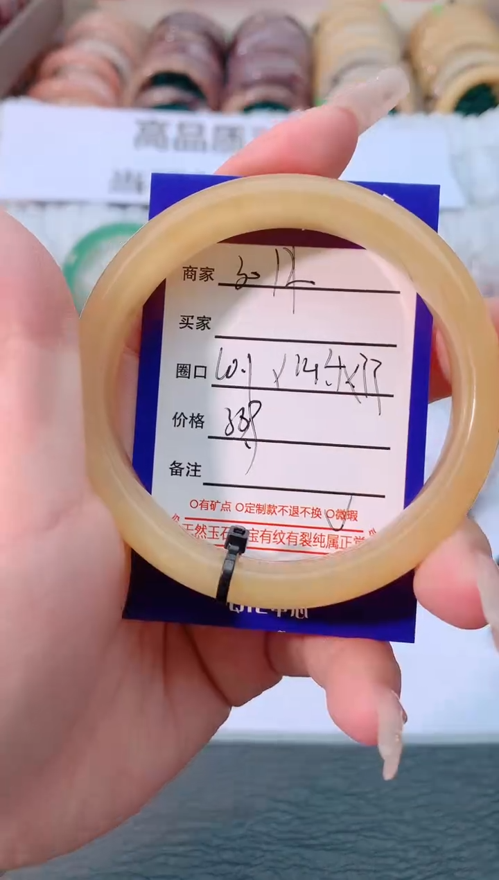 【闪购商品】石英质玉手镯未镶嵌3012-60