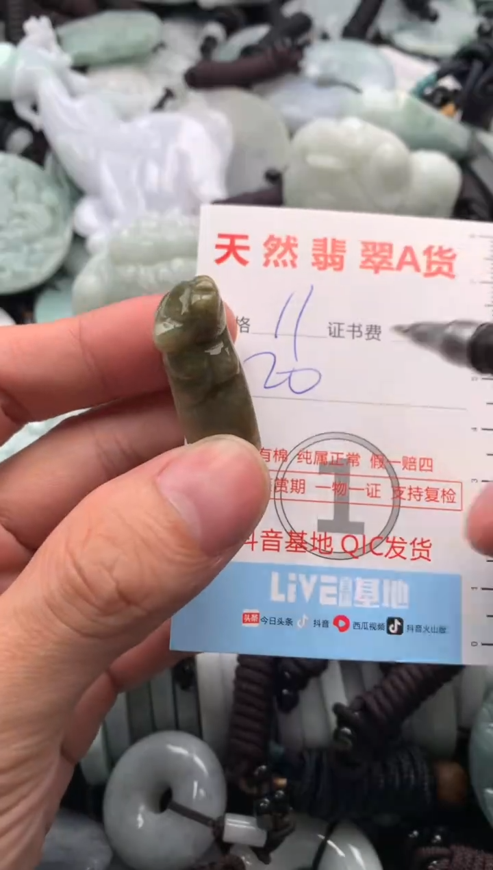 【闪购商品】翡翠吊坠(不含链)未镶嵌1