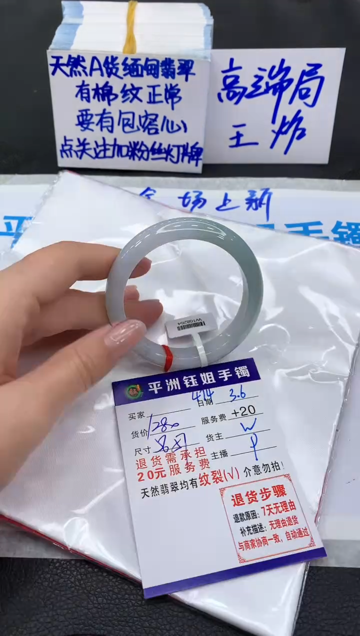 【闪购商品】翡翠手镯未镶嵌111111111