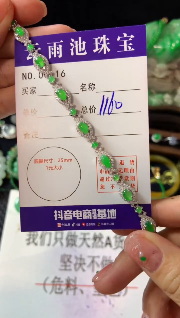 【闪购商品】翡翠手链银S925镶嵌翡翠