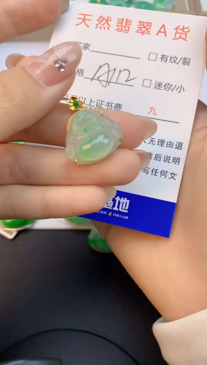 颈饰18K金镶嵌翡翠天然缅甸a货翡翠百元以上9元证书费自理