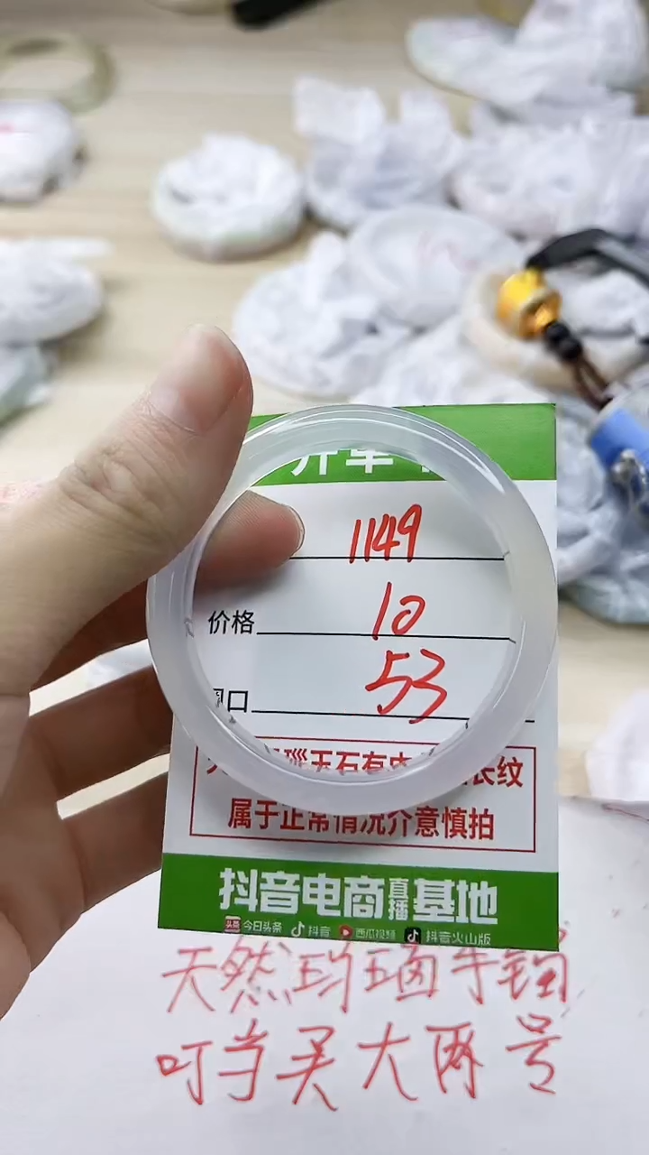 玛瑙/玉髓手镯未镶嵌1149