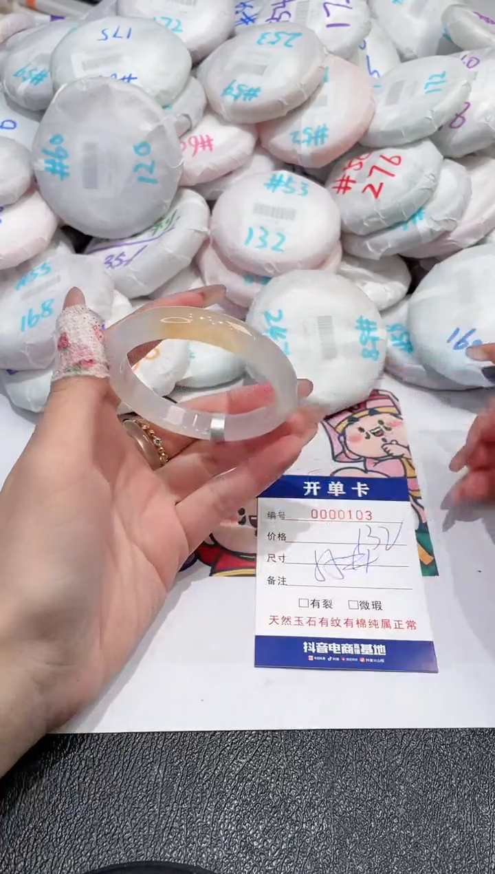 【闪购商品】玛瑙/玉髓手镯未镶嵌-103