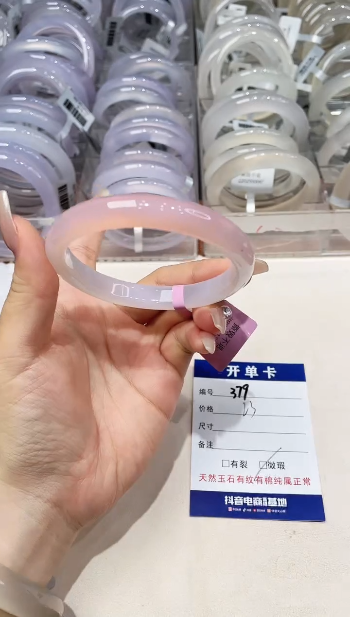 玛瑙/玉髓手镯未镶嵌379