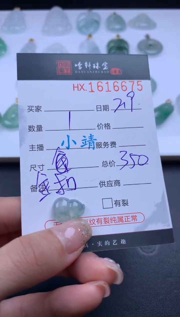 【闪购商品】翡翠挂件未镶嵌哈轩 葫芦1