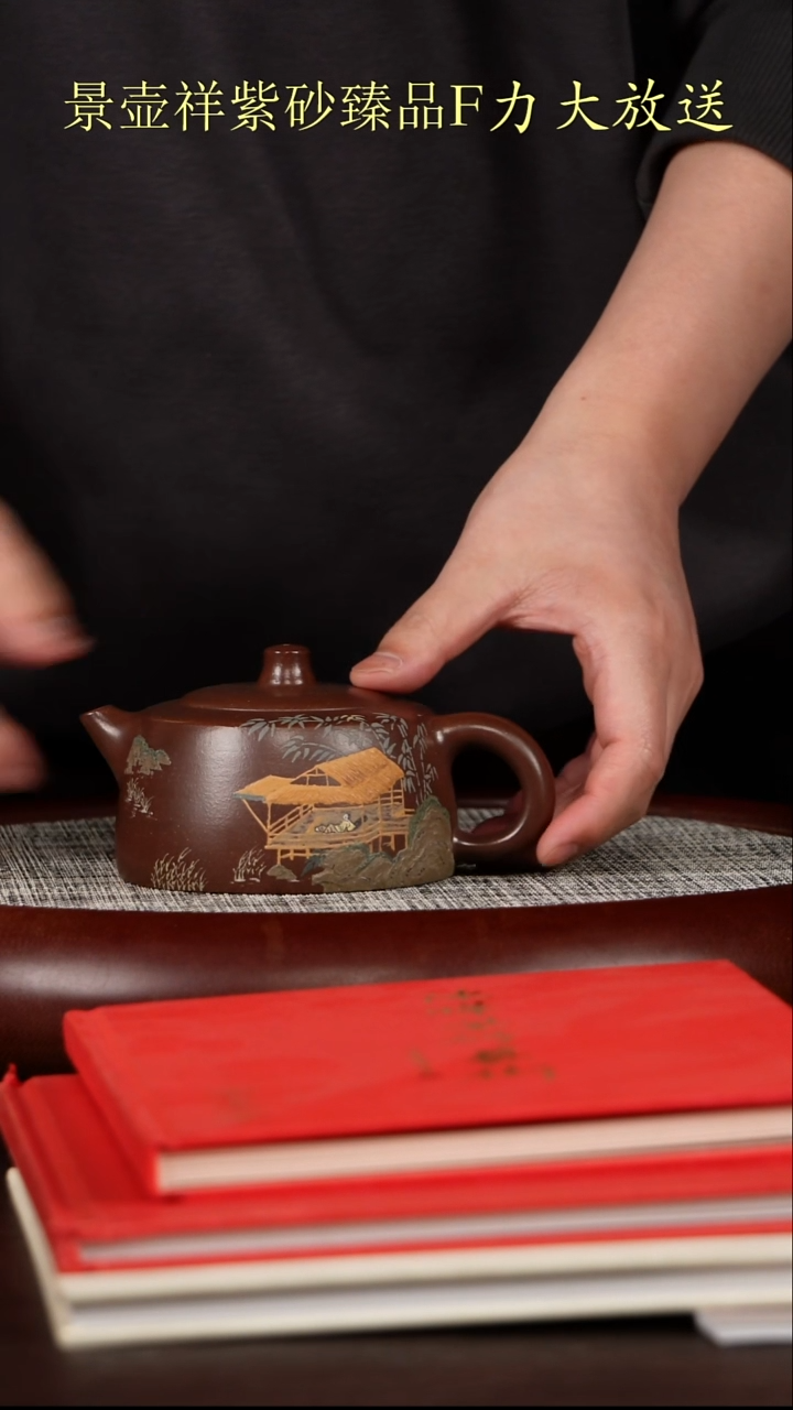 茶壶紫砂天际  底槽清